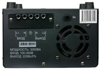 Cтабилизатор напряжения Энергия Voltron 3000 (HP) - ЭТК  Урал Лайн, Пермь